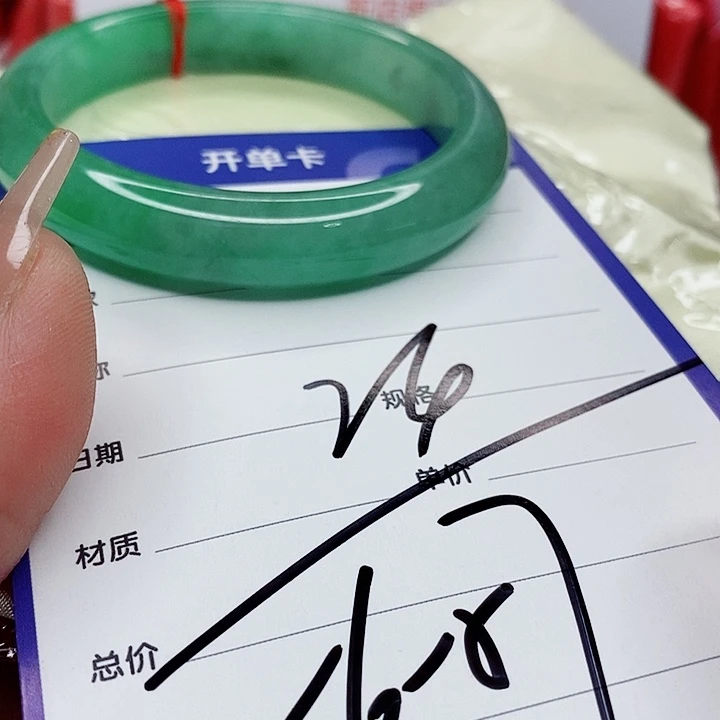 翡翠手镯（圆镯）未镶嵌