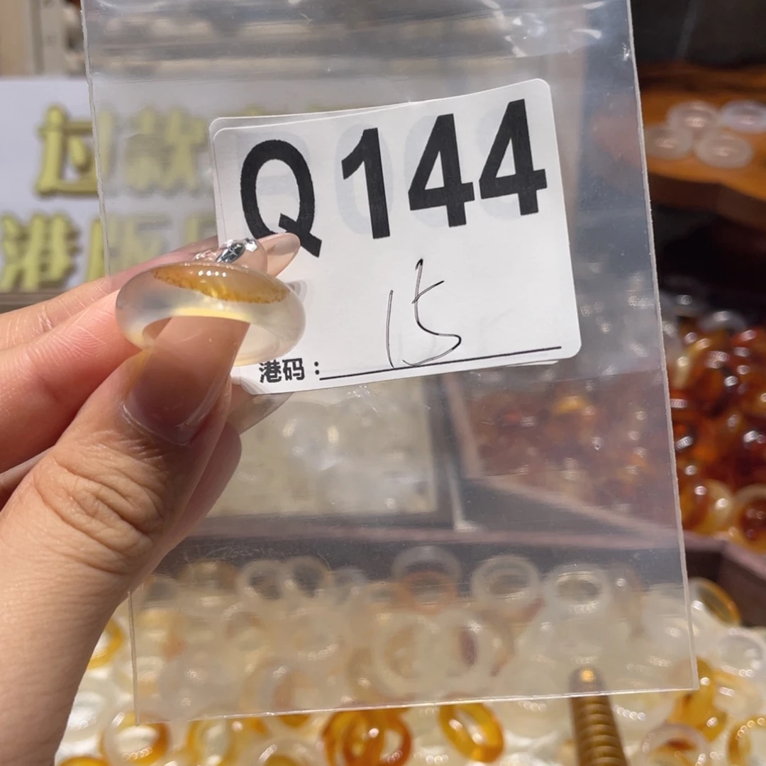 未镶嵌戒指玛瑙/玉髓144