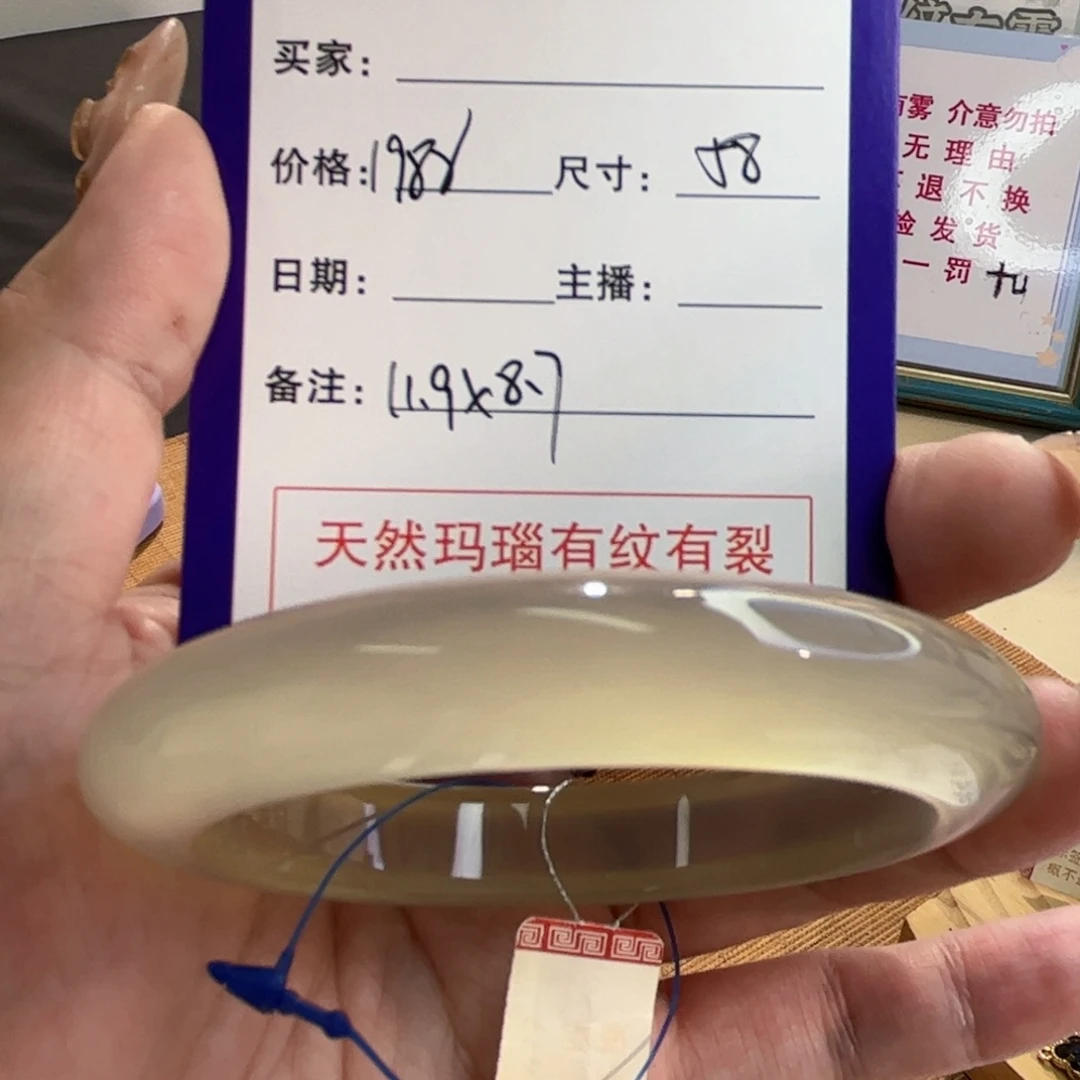 玛瑙/玉髓手镯未镶嵌