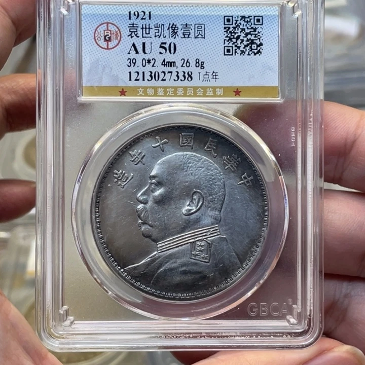 银小****机古钱币一枚图片品相