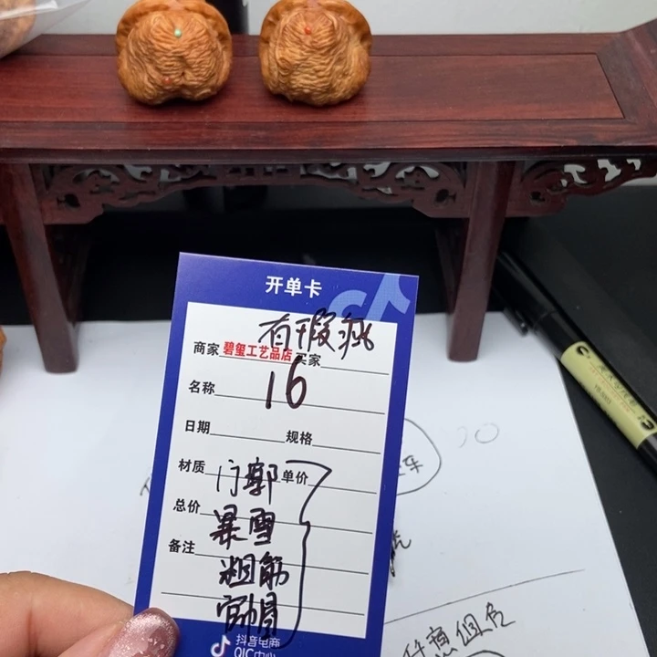 16暴雪、门墩、官帽、粗筋有瑕疵团购