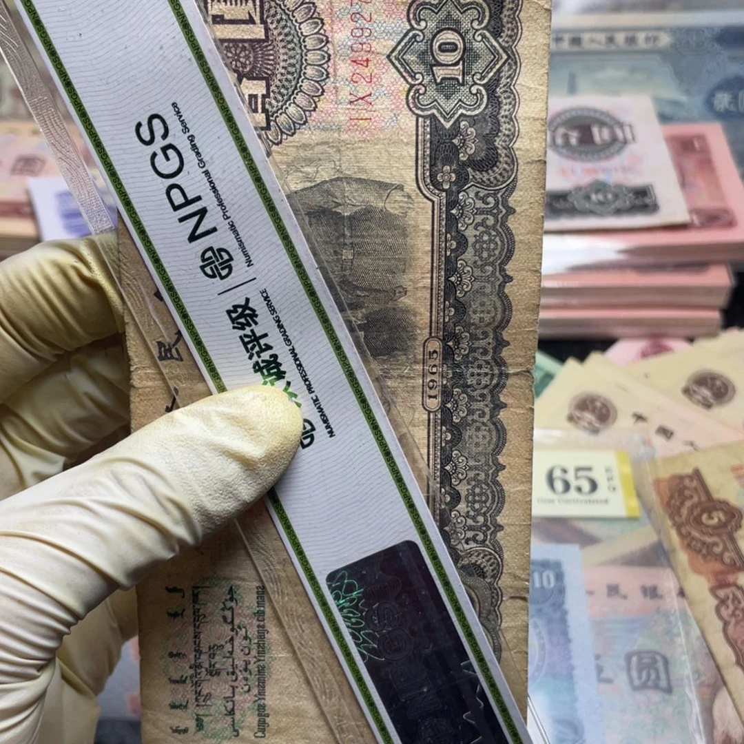 退市钱币原图发货大团结一张