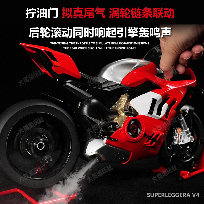 杜卡迪V4R可启动喷雾1:6大号合金摩托车模型仿真机车男孩玩具礼物