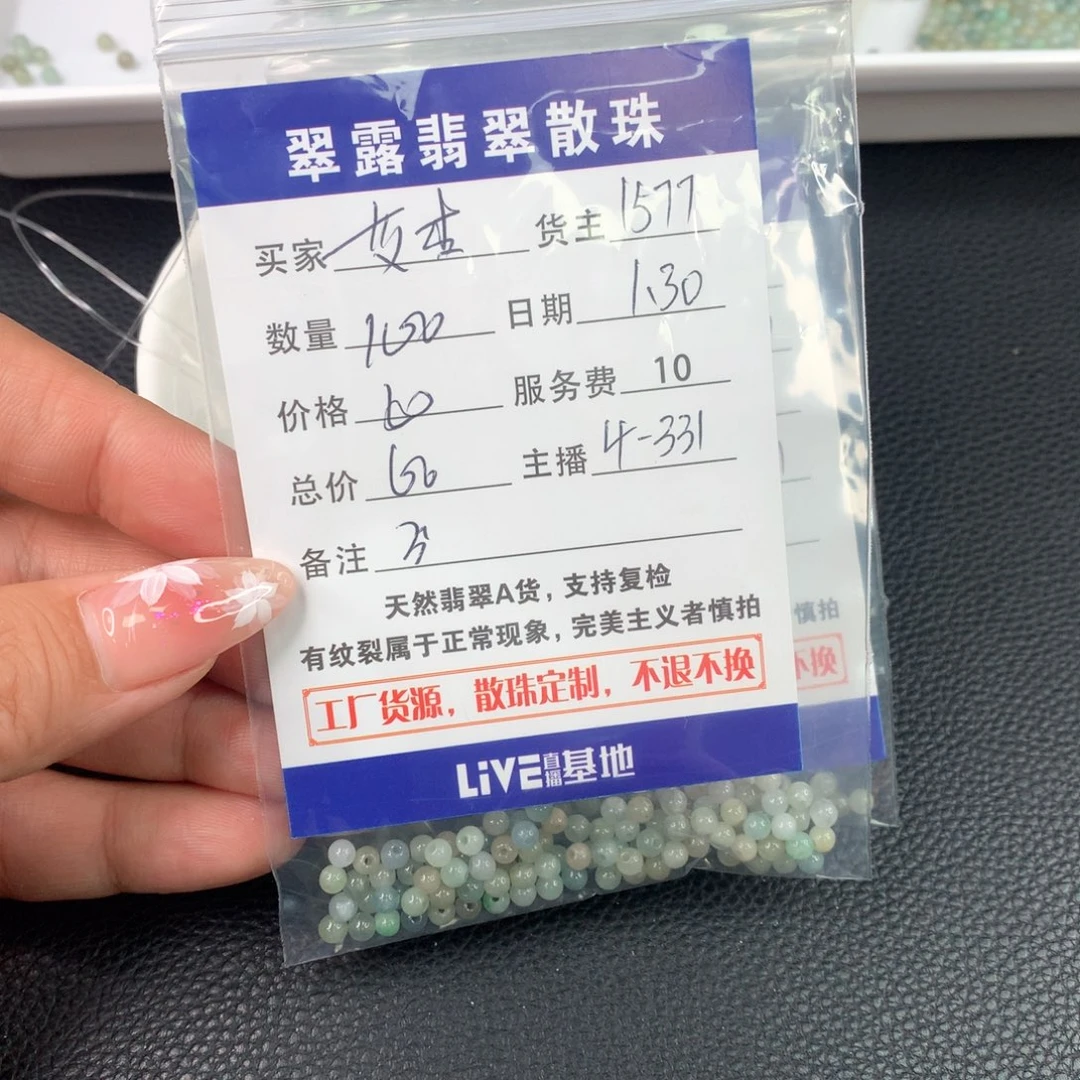 翡翠手链未镶嵌艾***子翡翠散珠DIY多样性自发