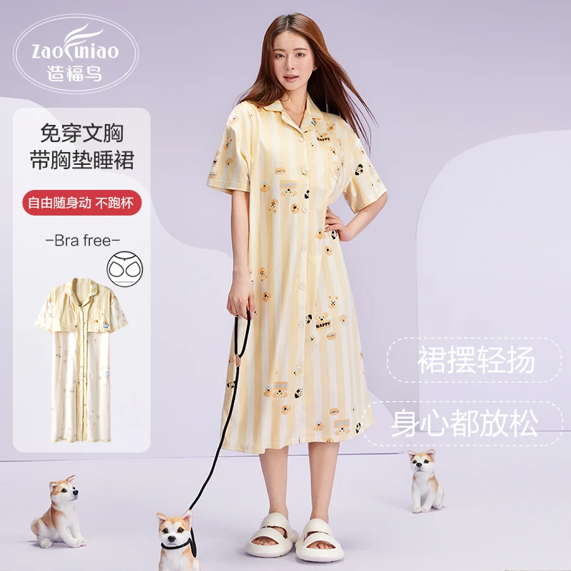 【造福鸟】带胸垫2025夏季新款女款短袖睡裙造福鸟腊肠狗系列家居服