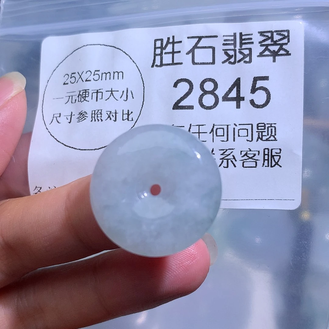 翡翠未镶嵌颈饰2845。