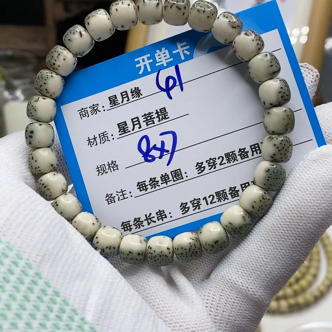 【闪购商品】星月菩提吊坠41（h j k k k k k k