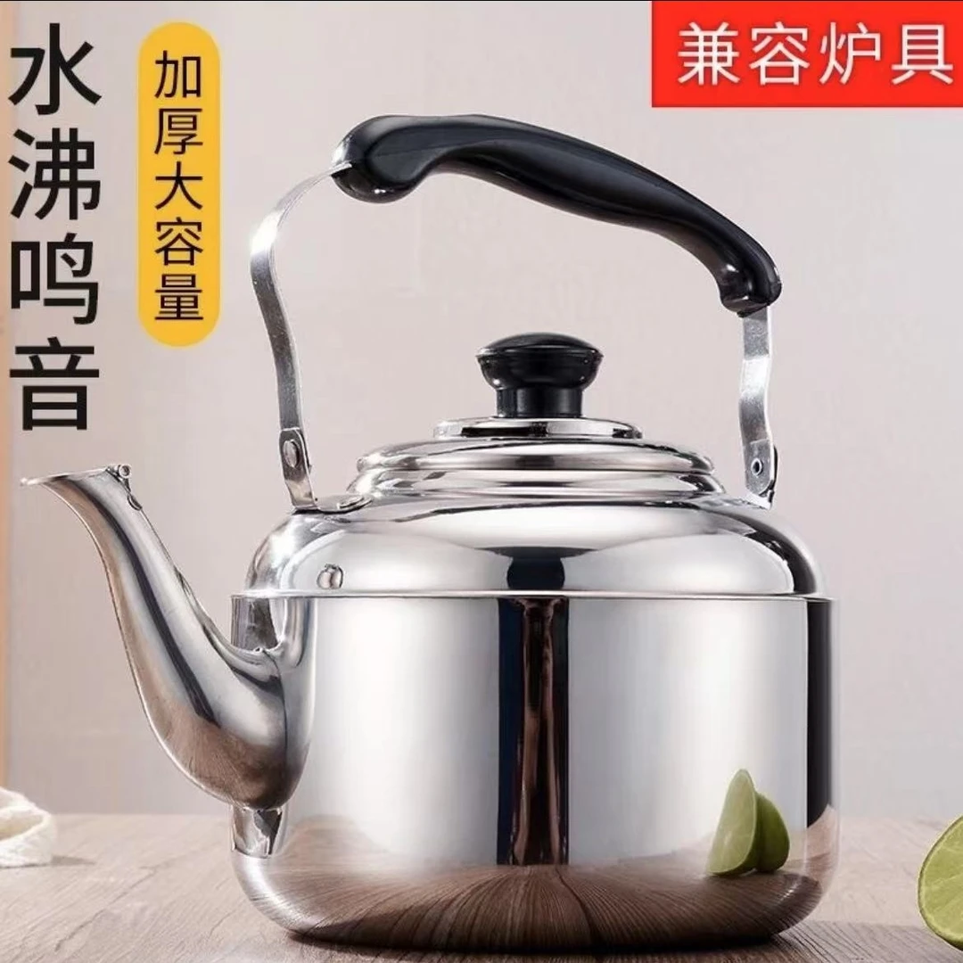 不锈钢鸣声新款煮水壶加烧水壶 家用耐用耐热开水壶