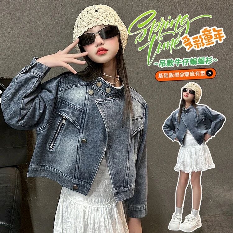 儿童牛仔短款立领外套潮流开春时尚设计感女童百搭经典