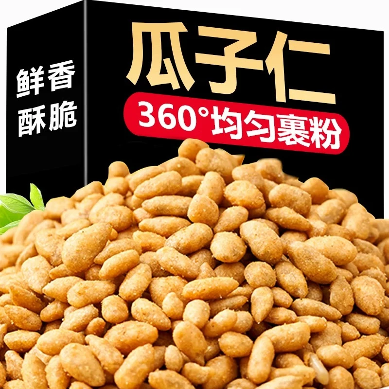 蟹黄味瓜子仁500g袋装葵花籽仁一斤装零食品坚果炒货香酥小吃蟹黄