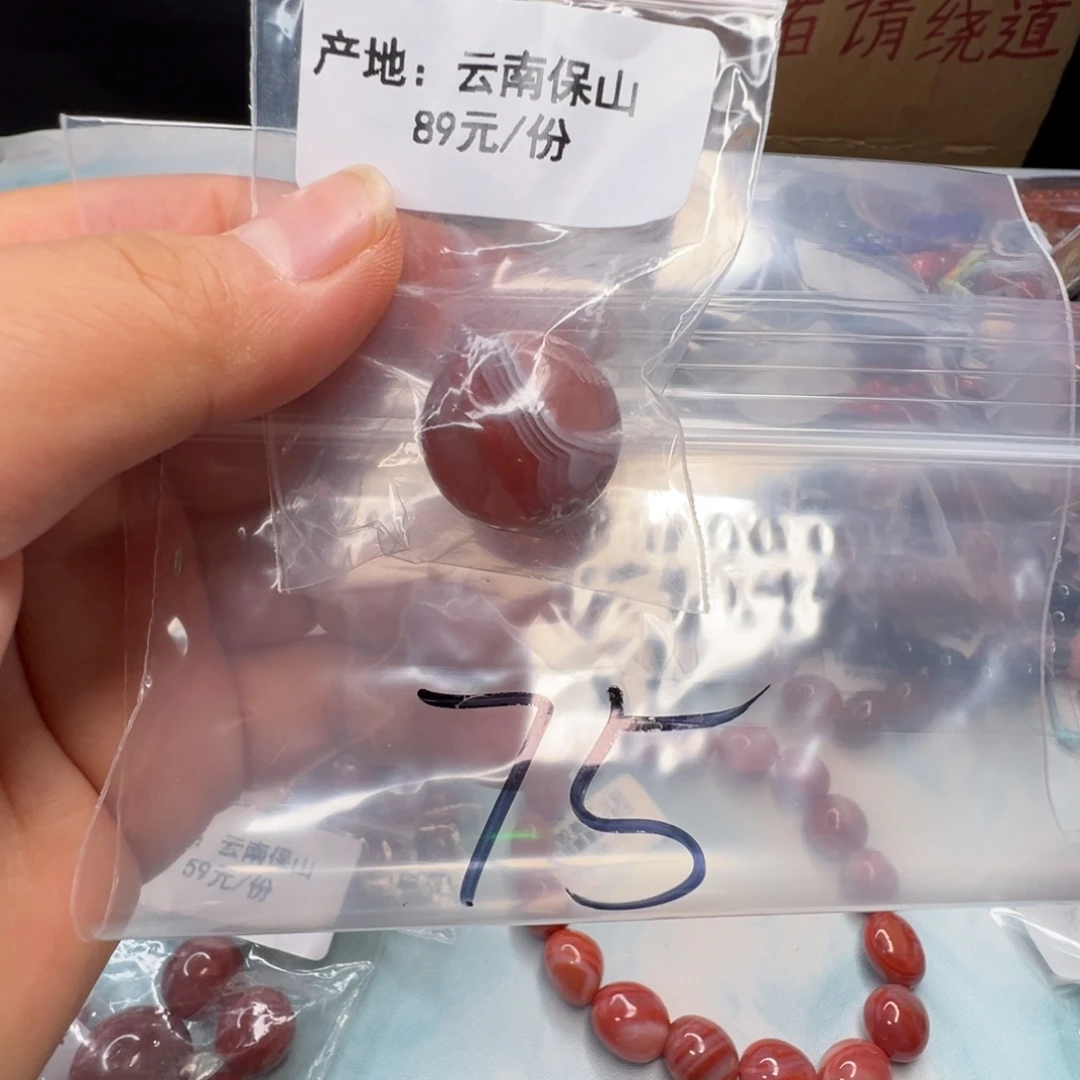 南红玛瑙手串未镶嵌75