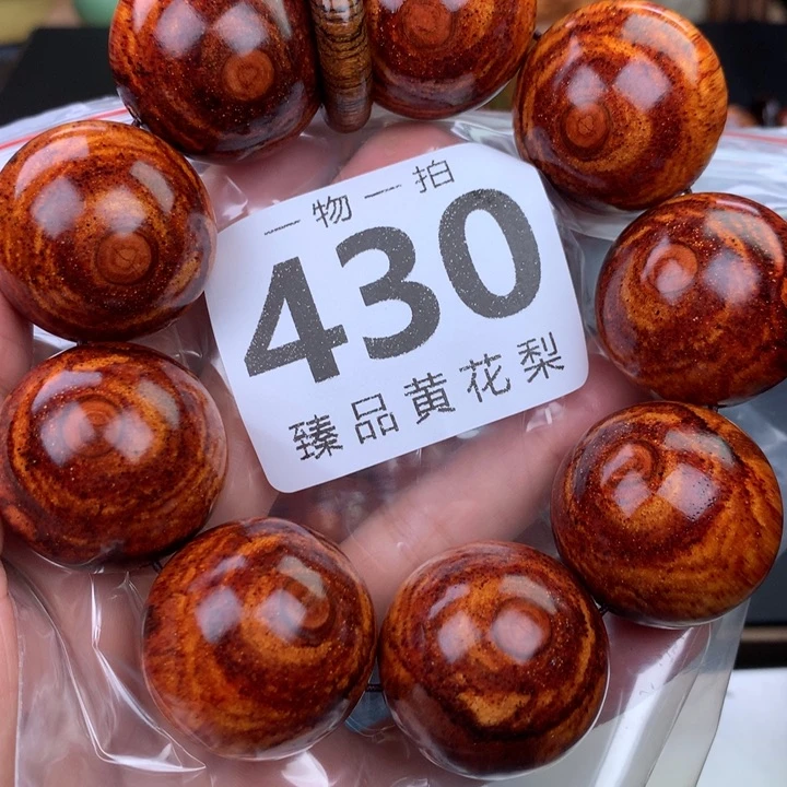 花梨木类平*手串手链3.0高货