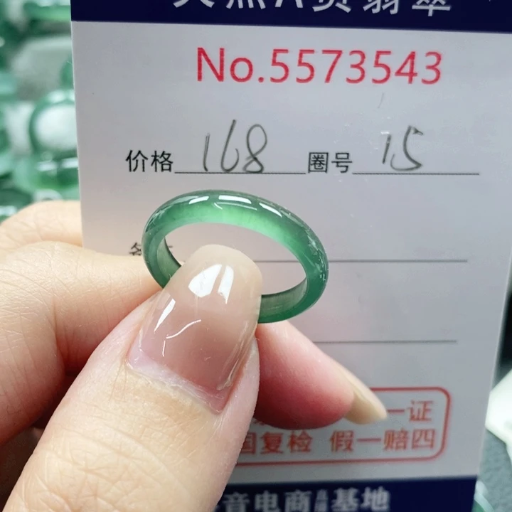 未镶嵌戒指翡翠浅*天然