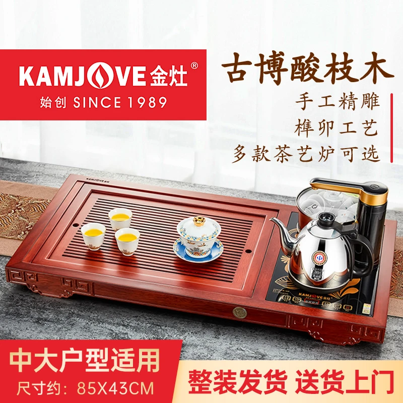 金灶V18实木茶盘大号茶台茶具茶海整套茶具套装全自动一体泡茶机