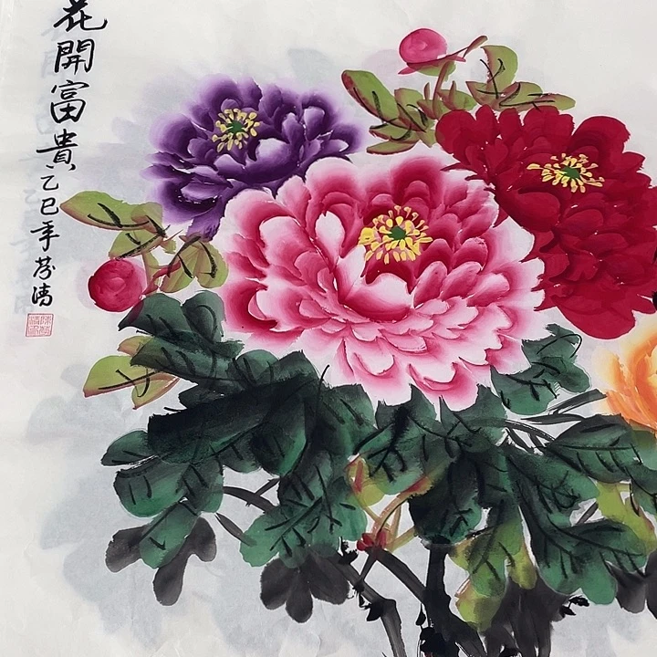 国画国画作品书法作品原稿斗方多彩