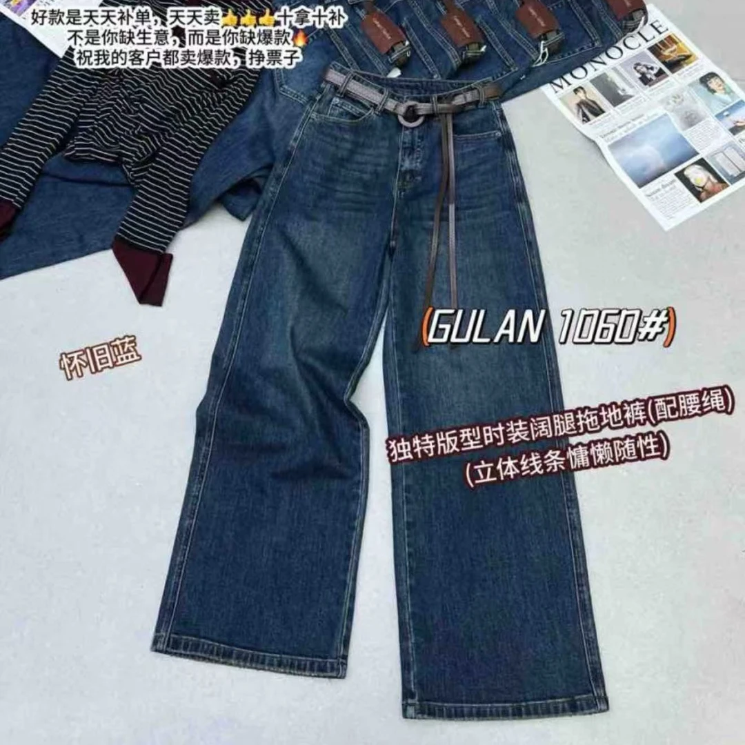 高腰宽松弹力显瘦拖地牛仔裤1060