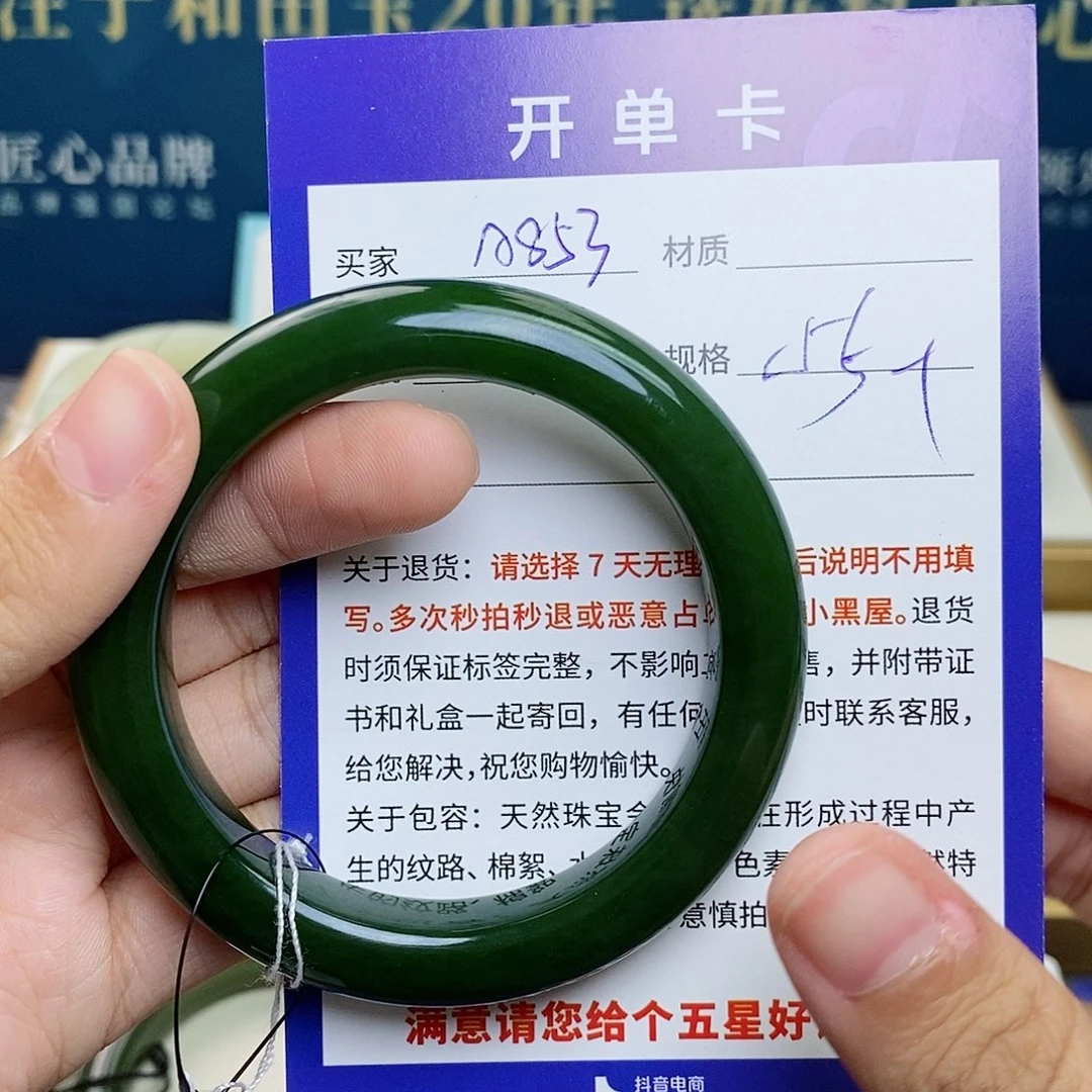 和田玉未镶嵌手镯cs