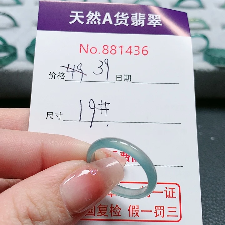 翡翠戒指未镶嵌19号