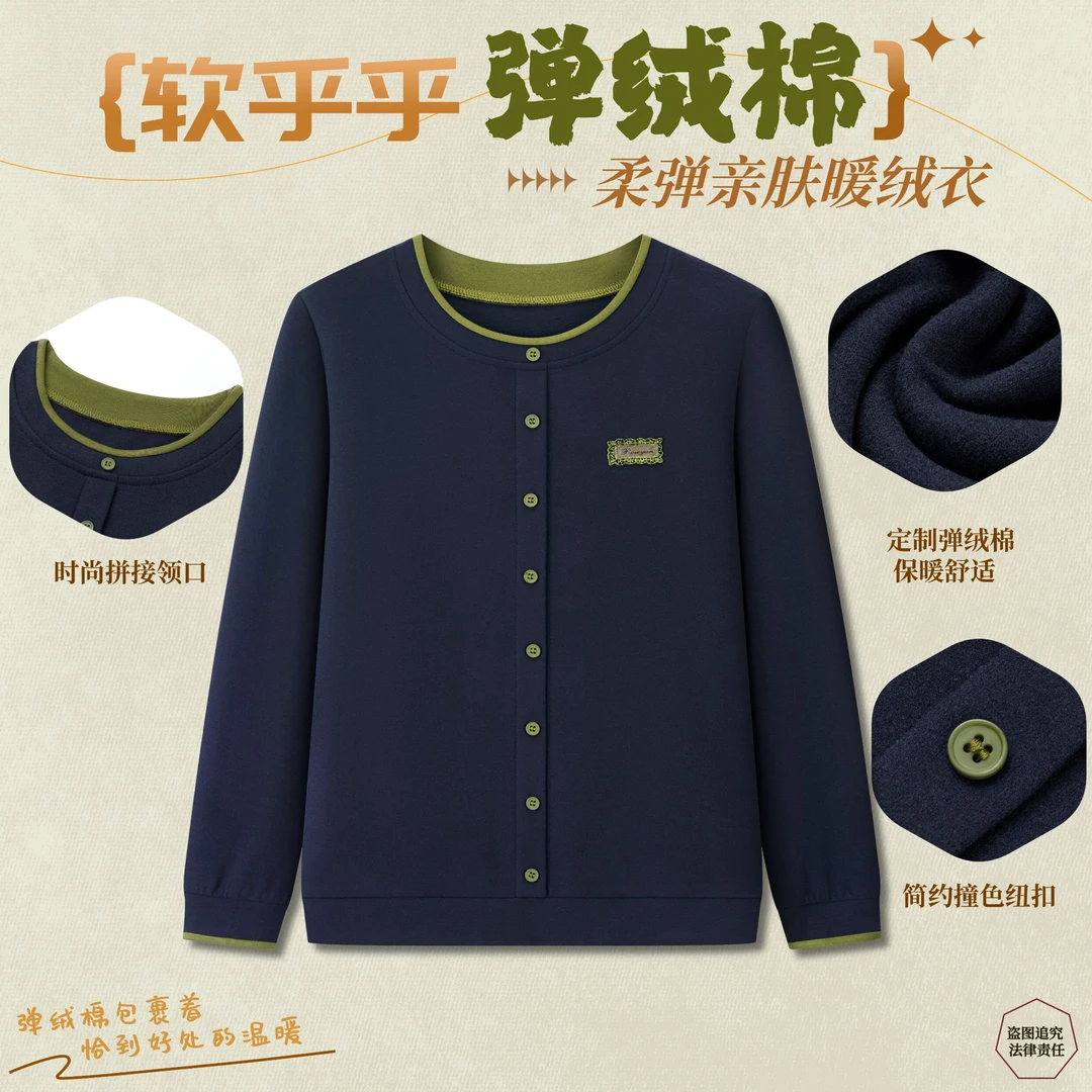 秋冬季新款时尚休闲撞色圆领卫衣女装减龄弹绒棉保暖打底衫上衣