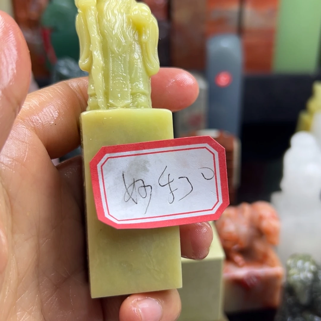 昌化石印石妙**福在线作业系统