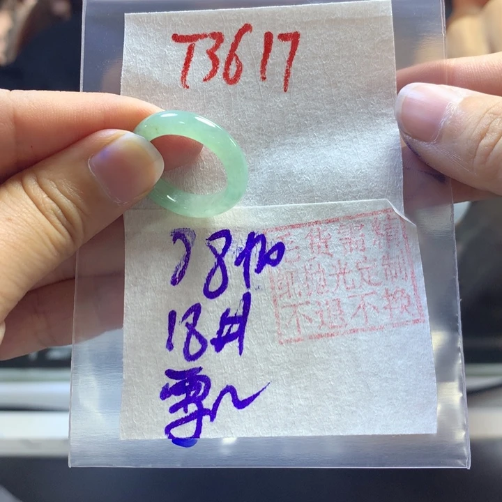 定制翡翠未镶嵌雪**原戒圈