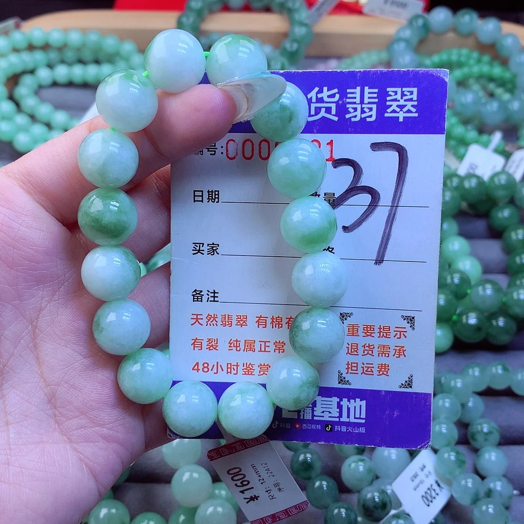 翡翠未镶嵌手链天然
