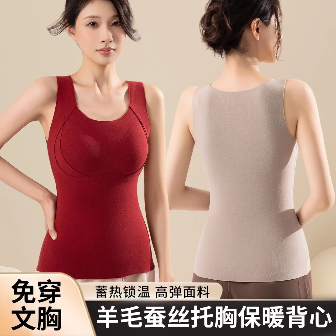 保暖背心女带胸垫免穿文胸固定杯秋冬发热保暖内衣