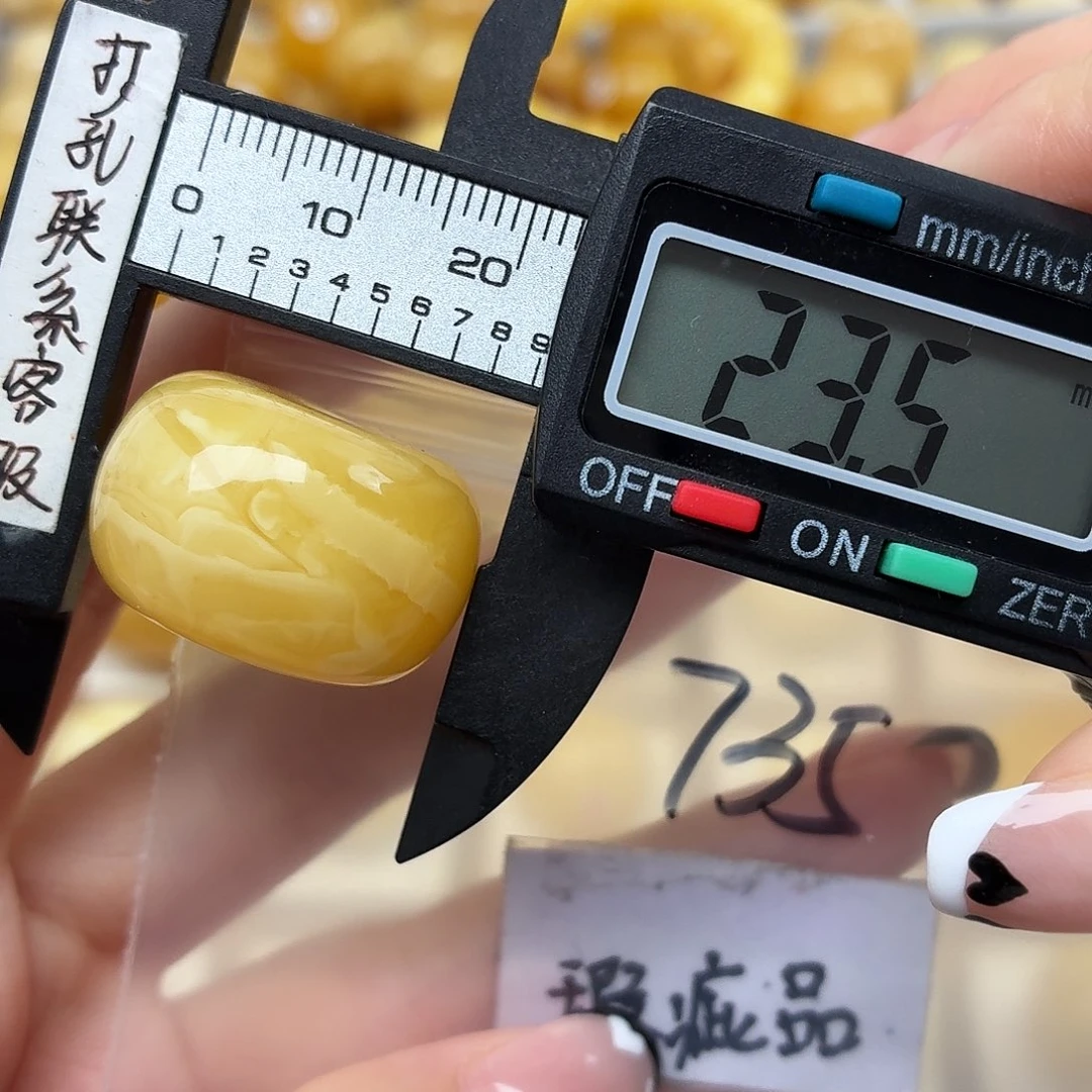 蜜蜡未镶嵌裸石微瑕