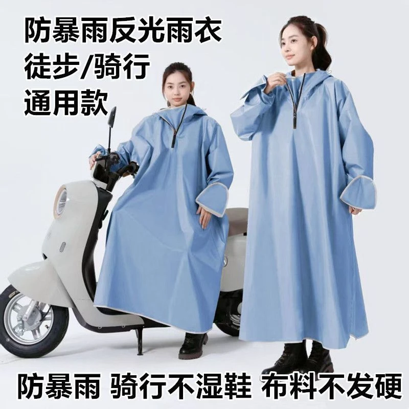 新款雨衣长款雨披全身加厚暴雨男女成人电瓶车电动车骑行专用雨衣