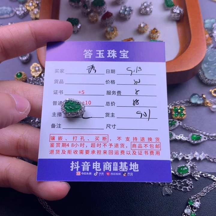 颈饰未镶嵌翡翠珍****珠