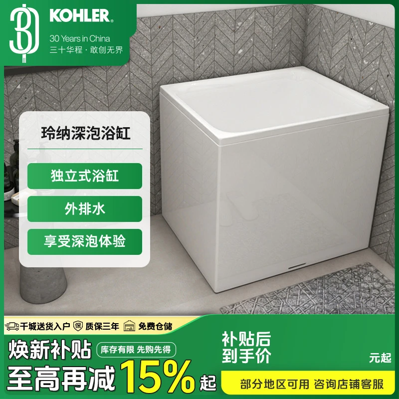 科勒浴缸小户型独立式官方旗舰店亚克力家用成人深泡浴缸29059