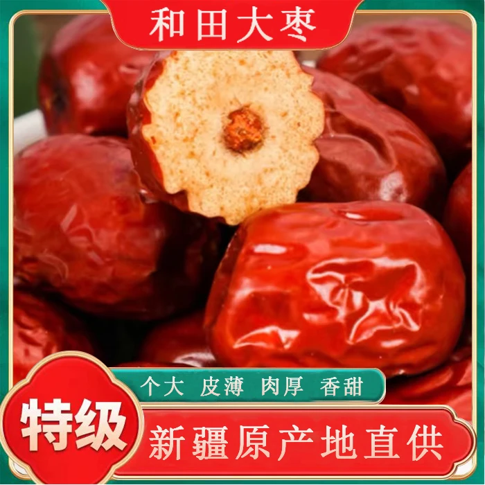 新疆和田大枣若羌灰枣组合无添加自然吊干休闲零食