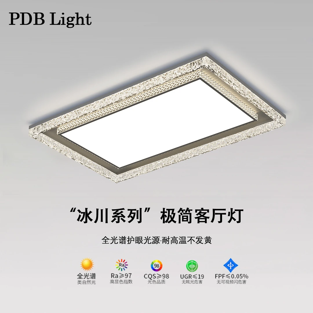 方形意式简奢大气客厅吸顶灯现代轻奢护眼主卧室餐厅全屋灯具套餐