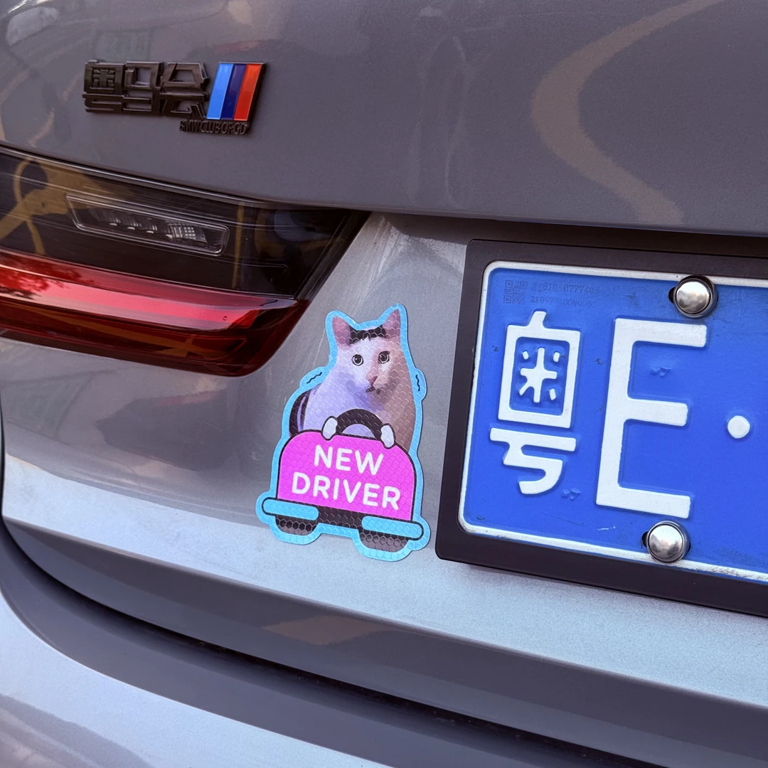 搞笑猫实习车贴磁性贴新手上路女司机创意汽车贴纸划痕遮挡反光贴