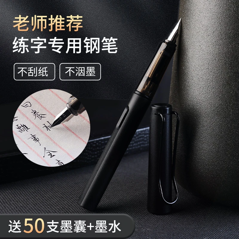 钢笔练字专用三年级小学生男女士高档硬笔书法可替换墨囊精致钢笔