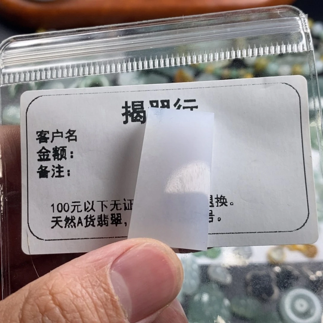 翡翠颈饰未镶嵌恰**分