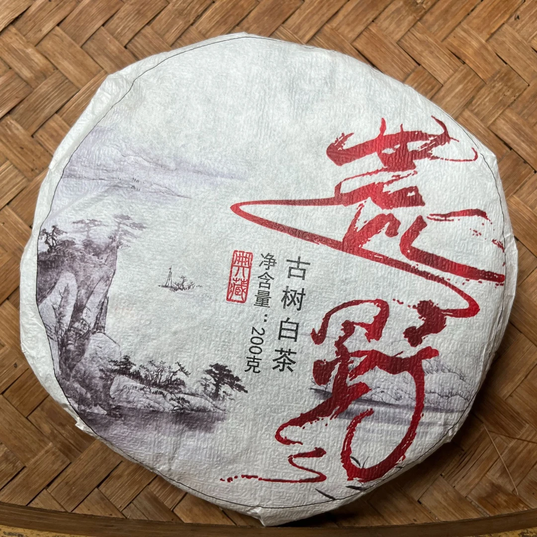 7020茶农荒野古树白茶饼200g/饼
