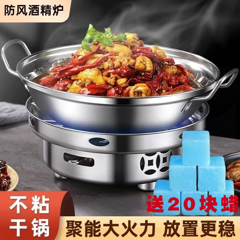 特厚不锈钢大号酒精炉家用小火锅宿舍炉子便携防风干锅炉户外锅炉