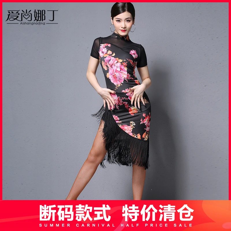 爱尚娜丁拉丁舞练功服女成年新款专业比赛旗袍表演出服流苏连衣裙