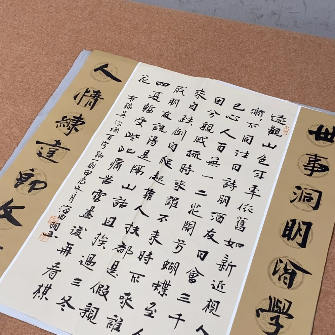 书法刘相玉书法作品