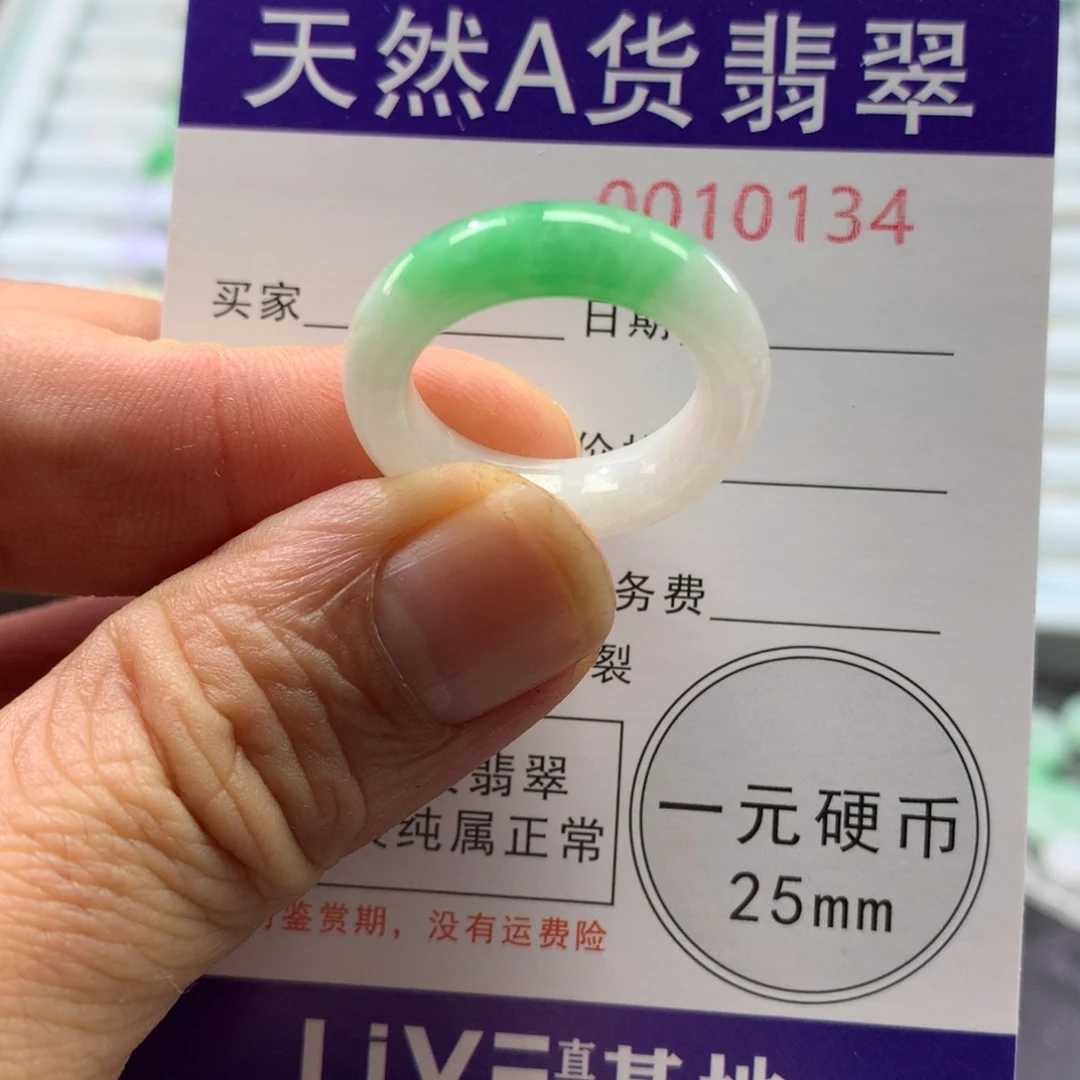 翡翠未镶嵌戒指圈口16号