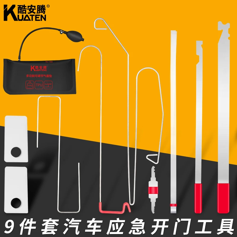 汽车开车门锁专业工具维修辅助拉钩车门把手门锁拉钩杆推拉杆气囊