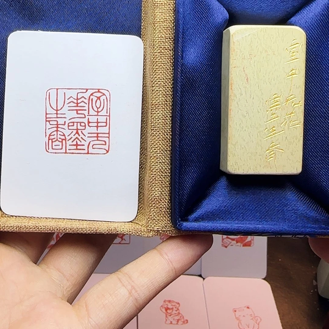 寿山石印石2.5室中无花墨生香 手工篆刻