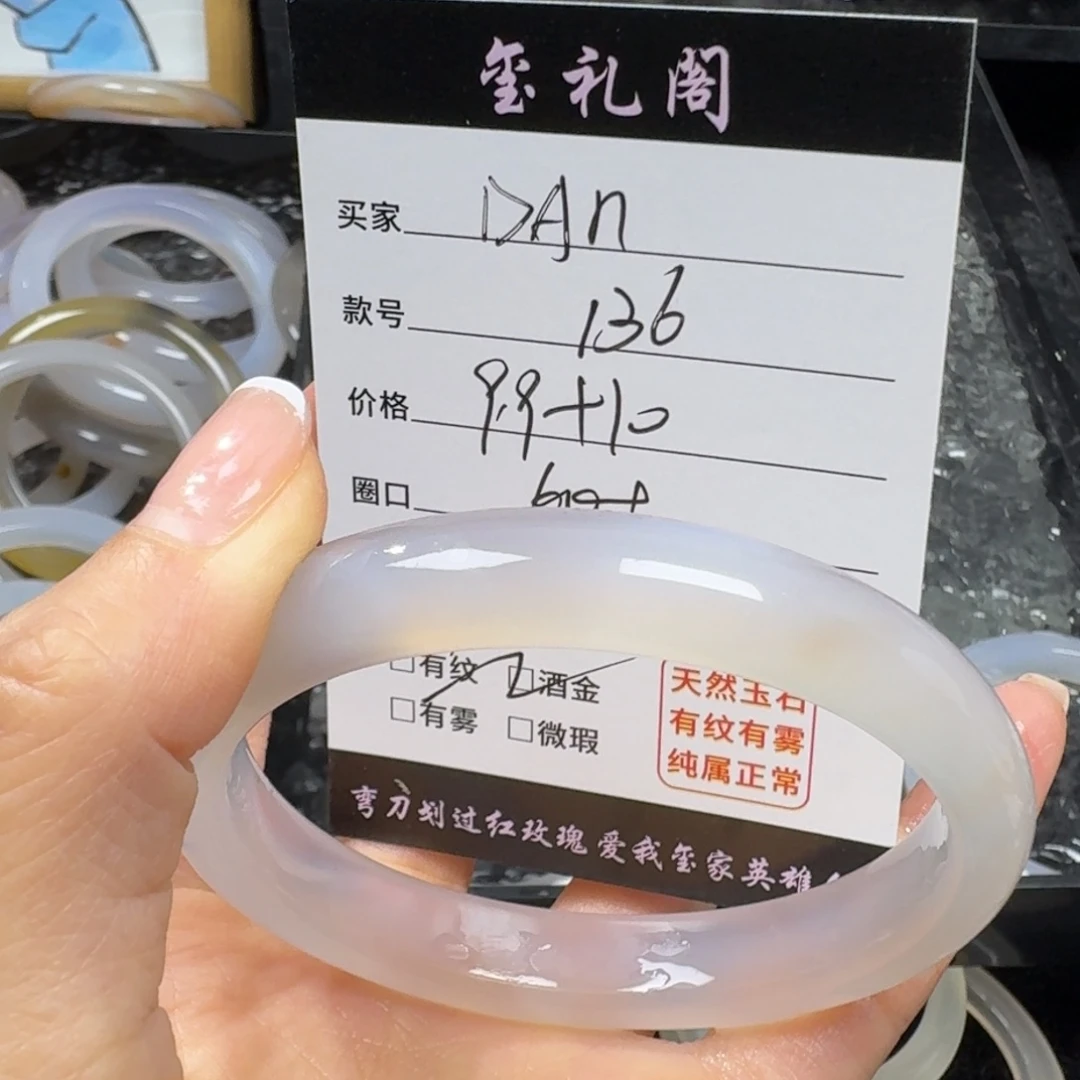 玛瑙/玉髓手镯未镶嵌ㅤ****n136