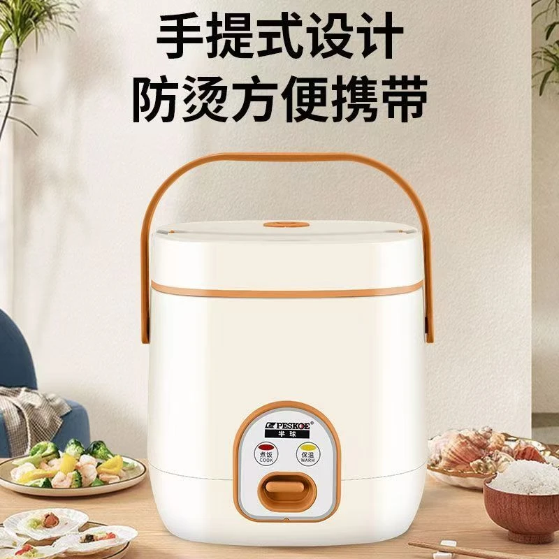 半球电饭煲家用小型1人2人迷你多功能不粘锅1.2L升保温快煮电饭锅