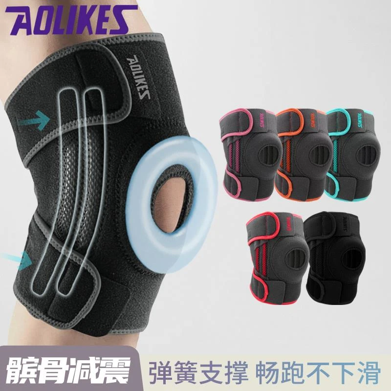 运动护膝登山骑行弹簧支撑减震男女深蹲半月板膝盖篮球护腿