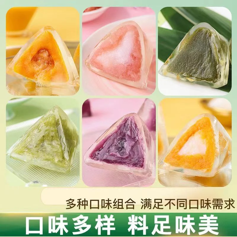 冰粽冰皮糕点开袋即食60g/只冷藏口感更佳效期2025.8