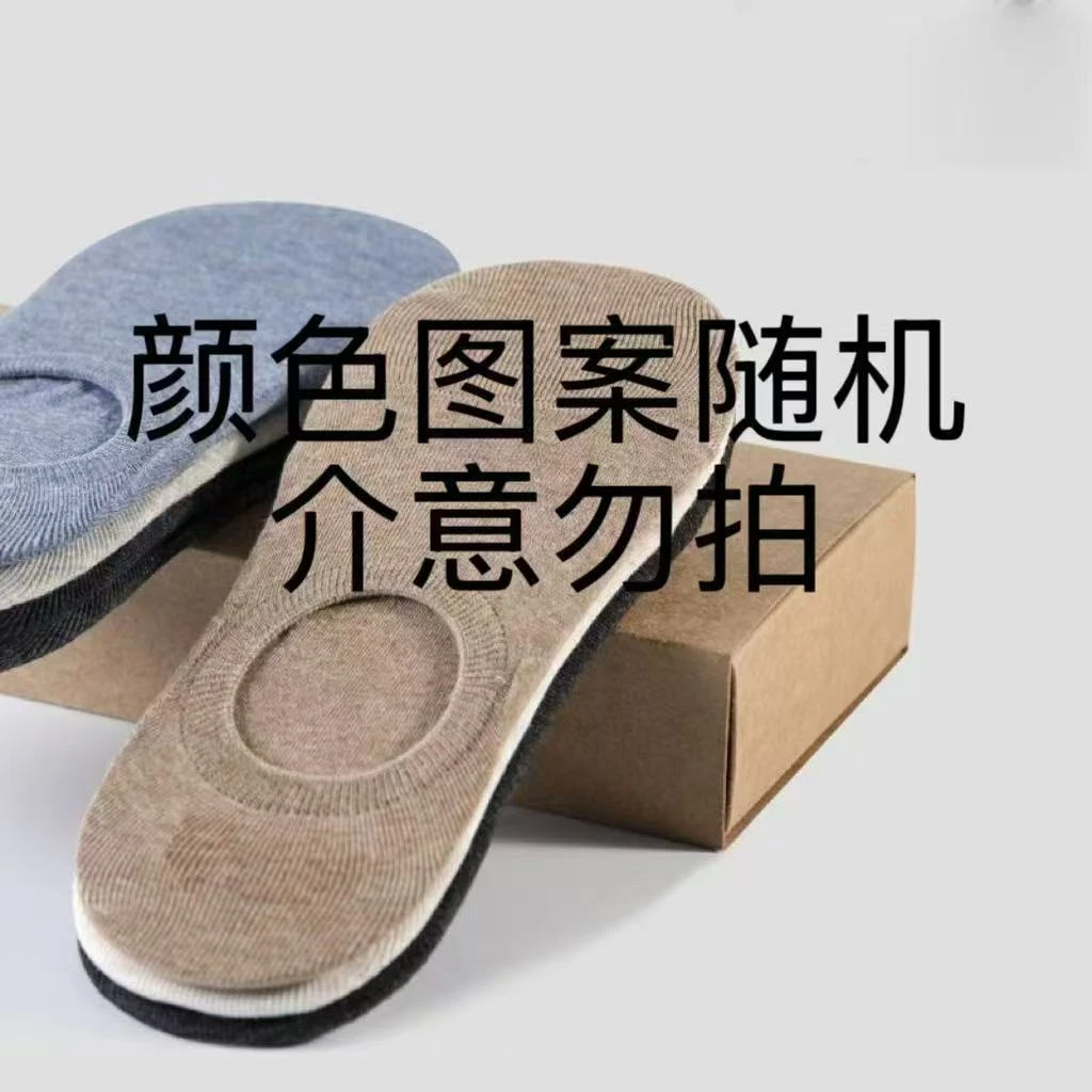 （柚子同款）DG四季袜经久耐穿时尚船袜