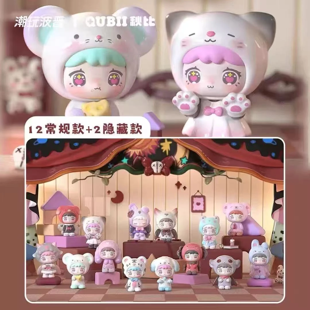 【正版拆盒】QUBII动物城堡暗夜系列萌粒潮玩盲盒