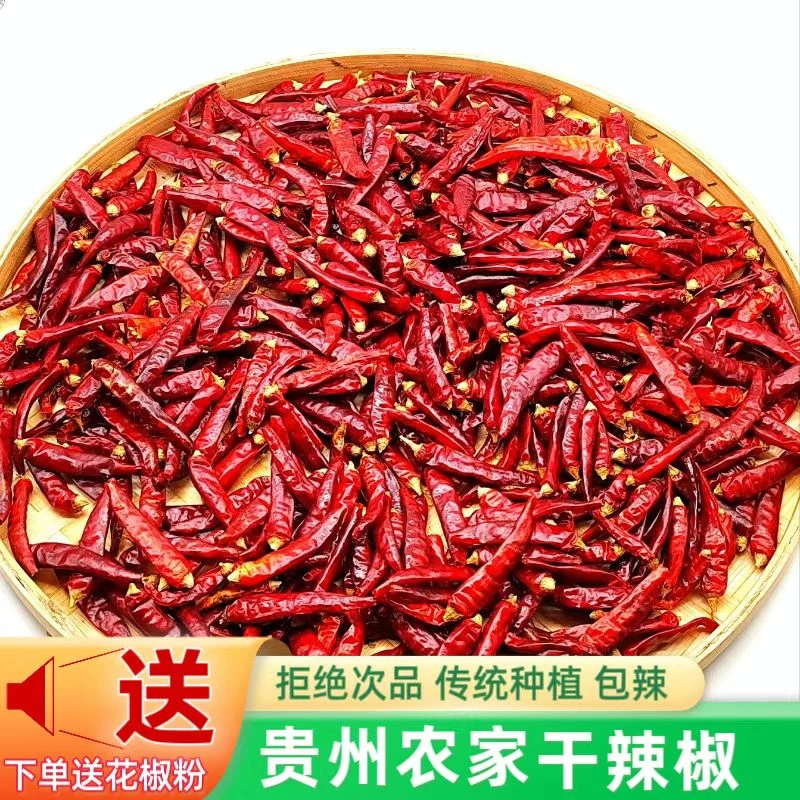 贵州2024年新货农家干辣椒微辣特香二荆条中辣干辣椒